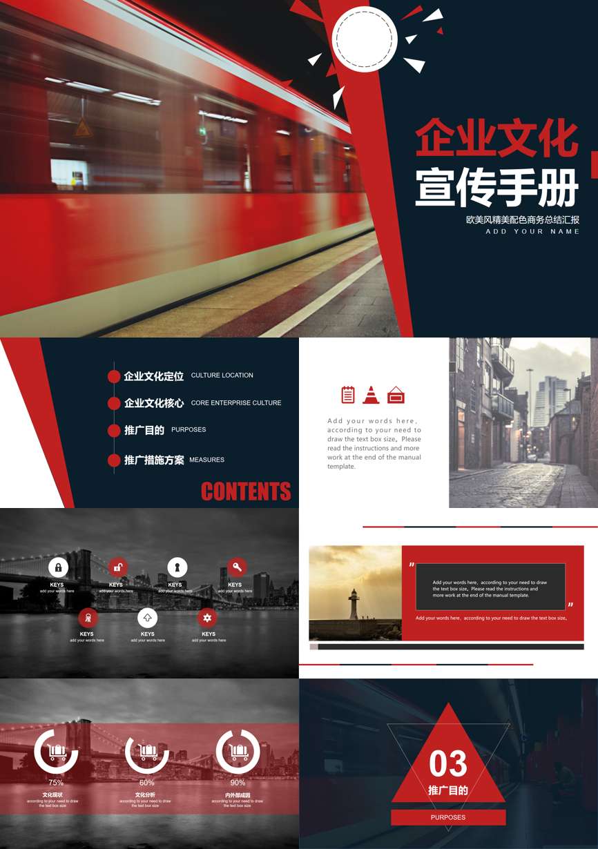 商业计划书(97)商业计划书PPT模板