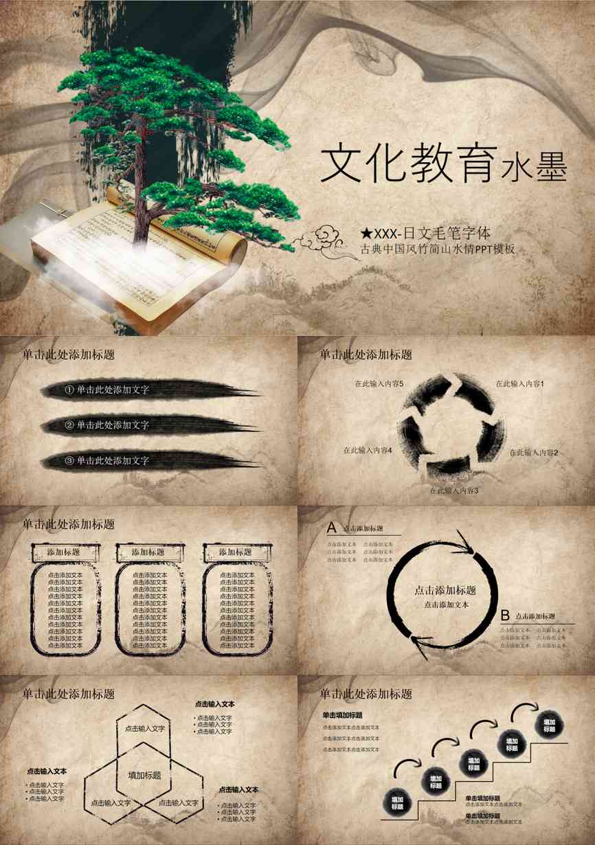 教育说师(304)教学课件PPT模板