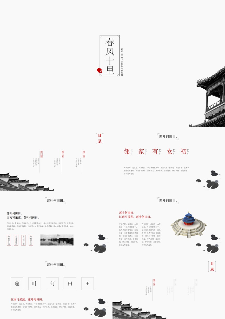 教育说师(320)教学课件PPT模板