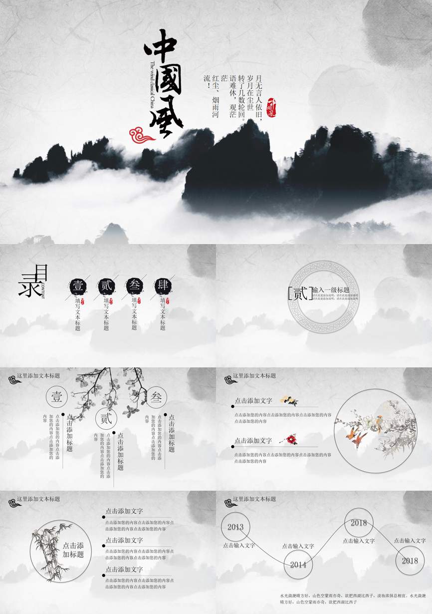 教育说师(339)教学课件PPT模板