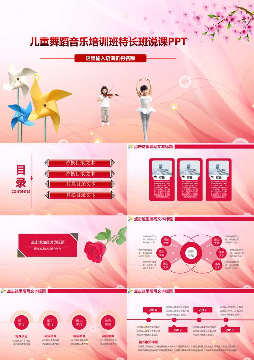 教育说师(345)教学课件PPT模板