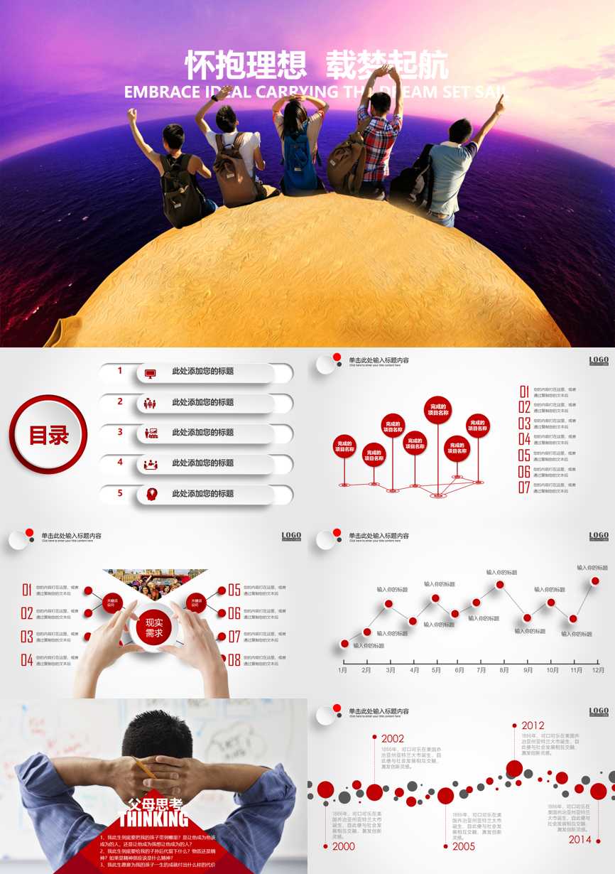 教育说师(351)教学课件PPT模板