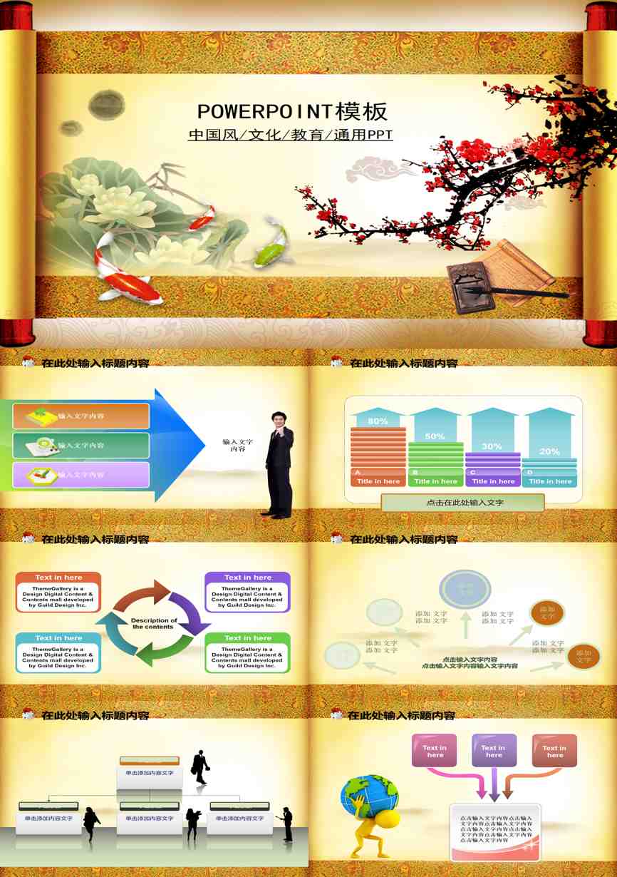 教育说师(365)教学课件PPT模板