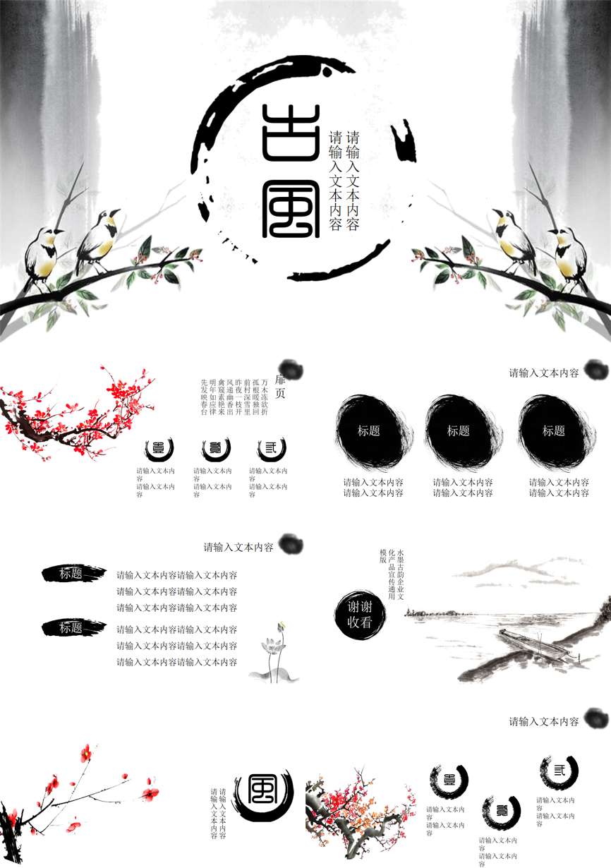 教育说课(114)教学课件PPT模板