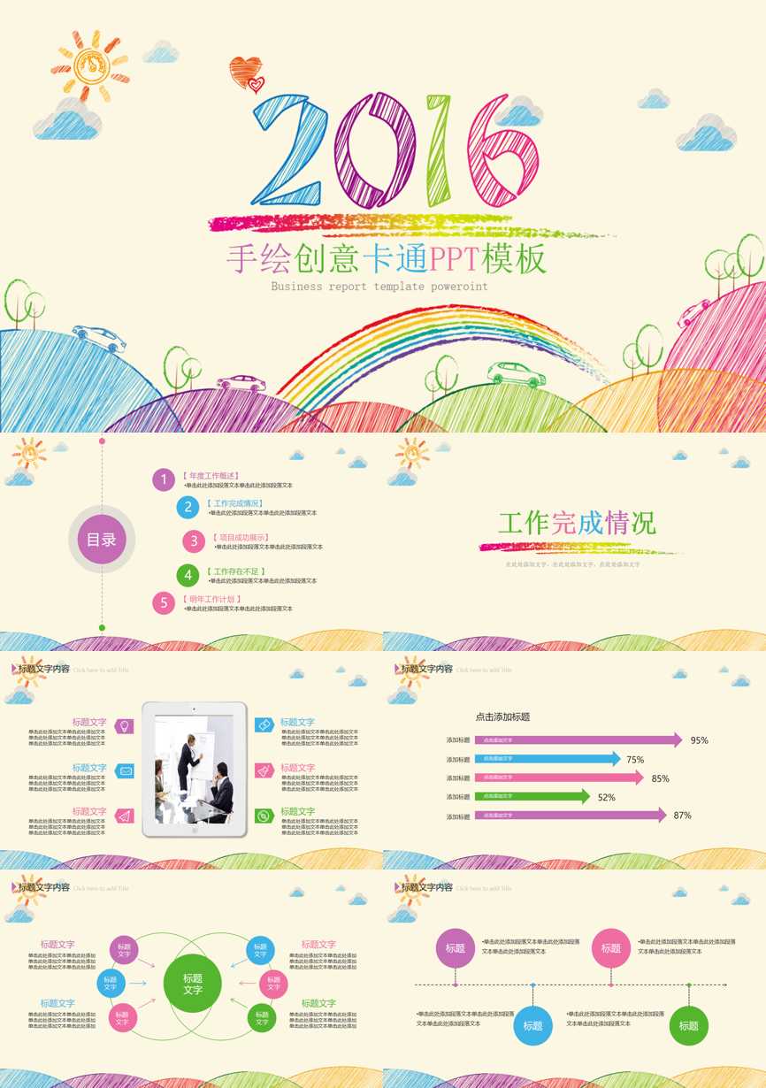 教育说课(116)教学课件PPT模板