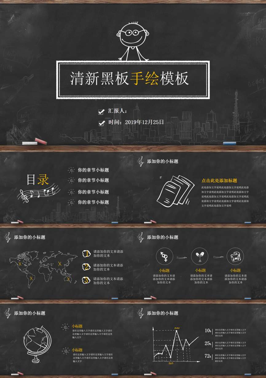 教育说课(123)教学课件PPT模板