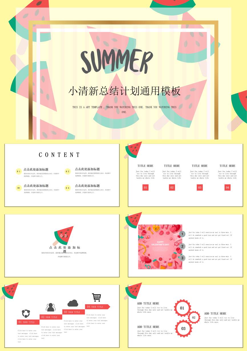 教育说课(211)教学课件PPT模板