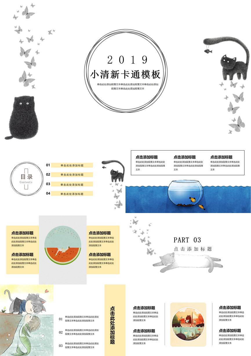 教育说课(214)教学课件PPT模板