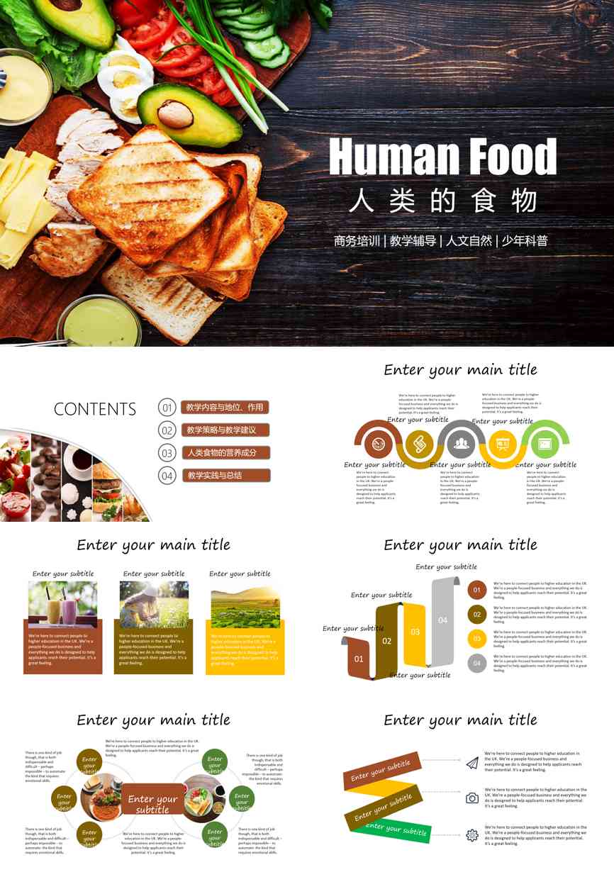 教育说课(217)教学课件PPT模板