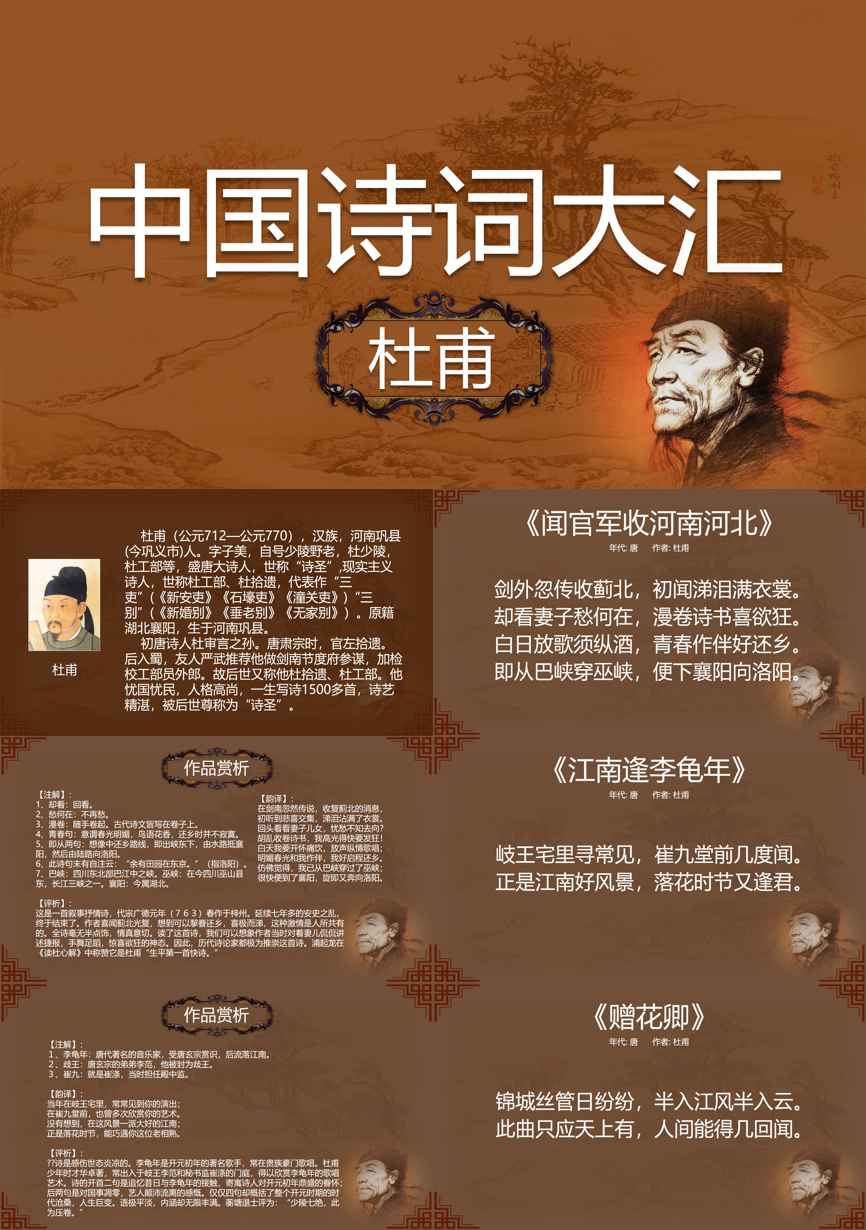 教育说课(218)教学课件PPT模板