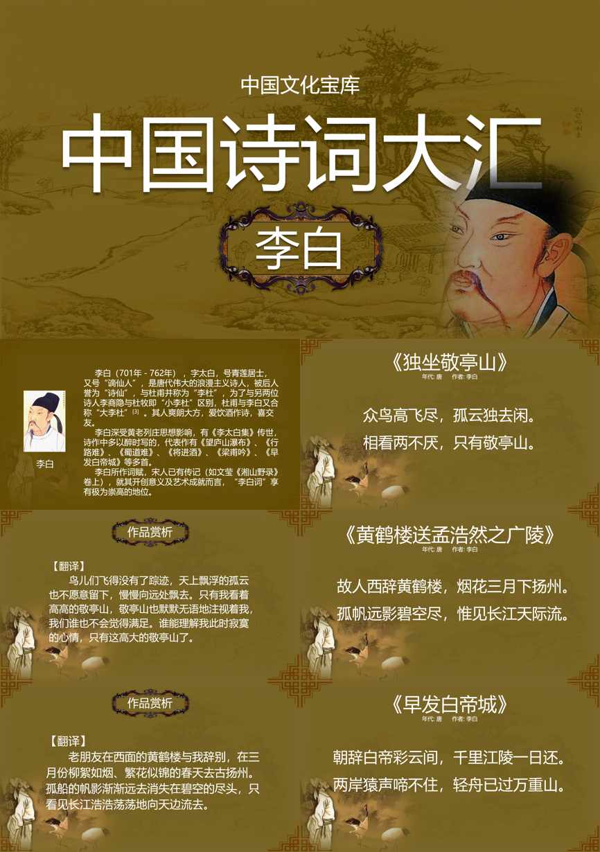 教育说课(219)教学课件PPT模板