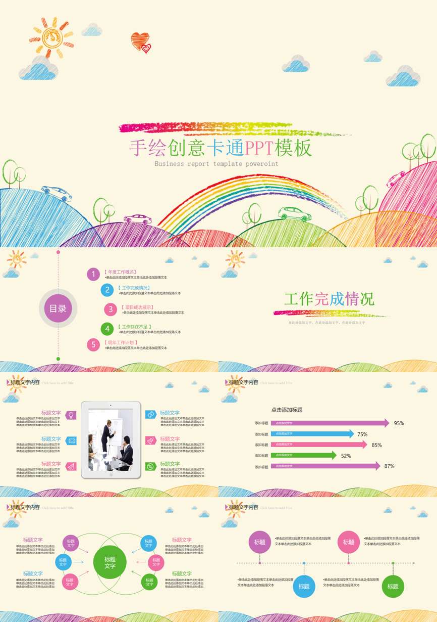 教育说课(231)教学课件PPT模板