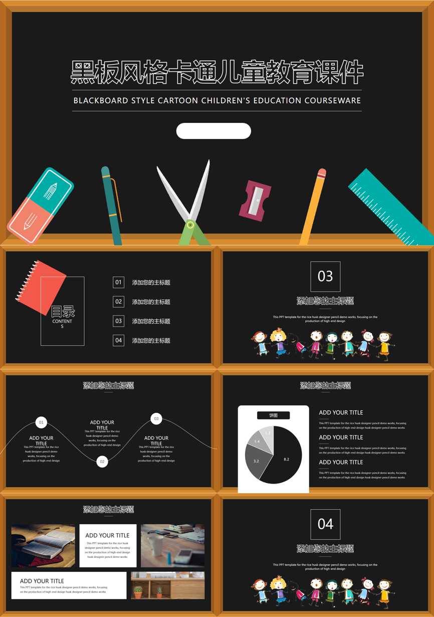 教育说课(238)教学课件PPT模板