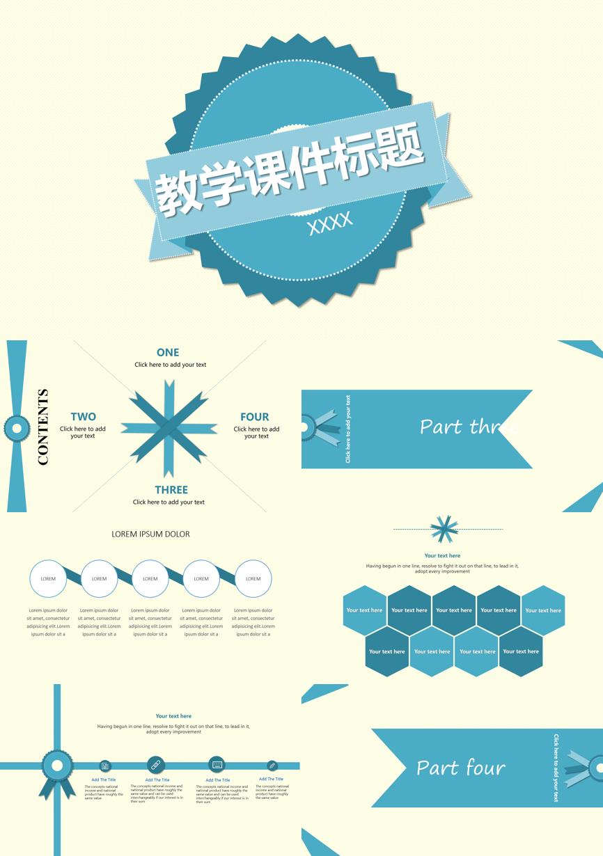 教育说课(250)教学课件PPT模板