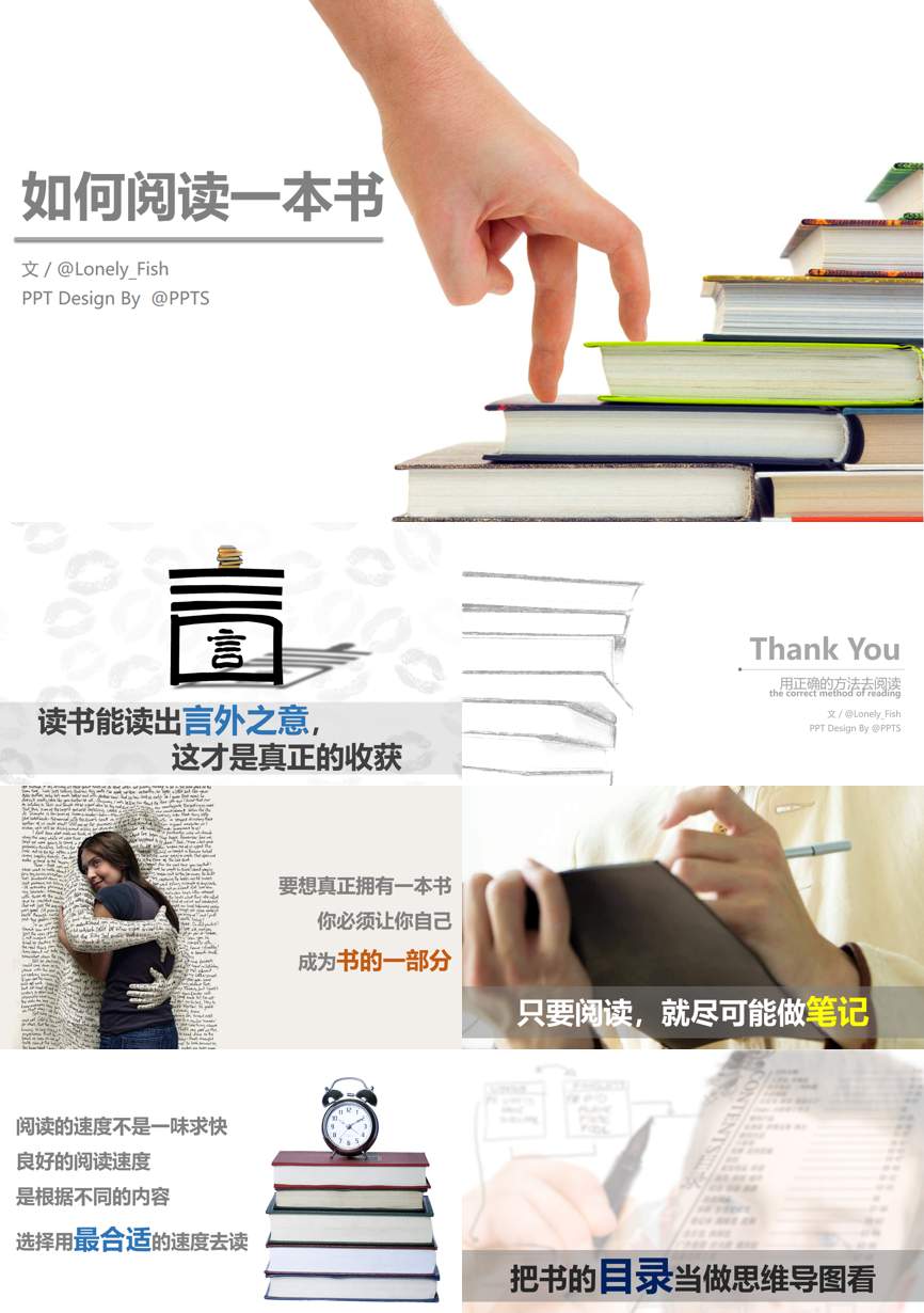 教育说课(260)教学课件PPT模板