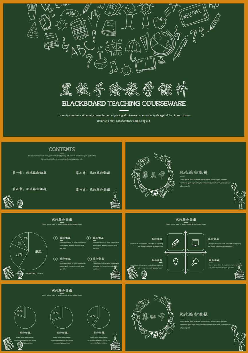 教育说课(269)教学课件PPT模板