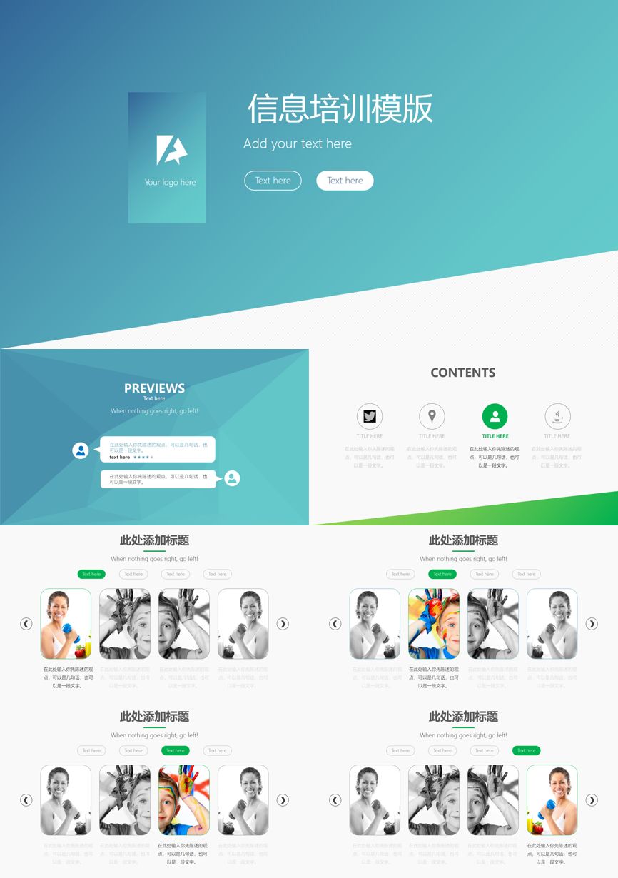 教育说课(279)教学课件PPT模板