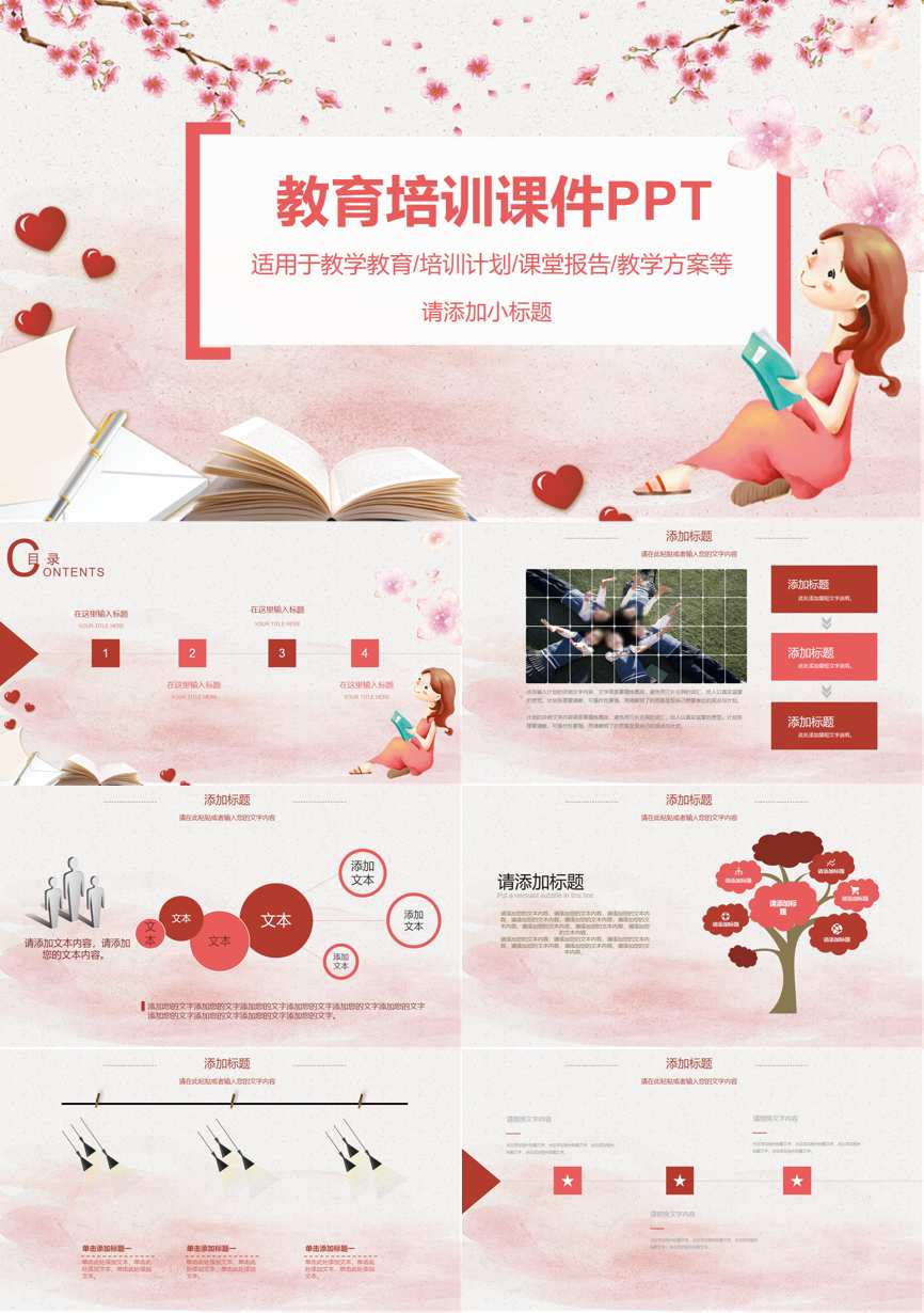 教育说课(403)教学课件PPT模板