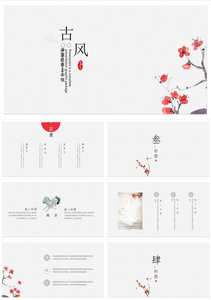 教育说课(409)教学课件PPT模板