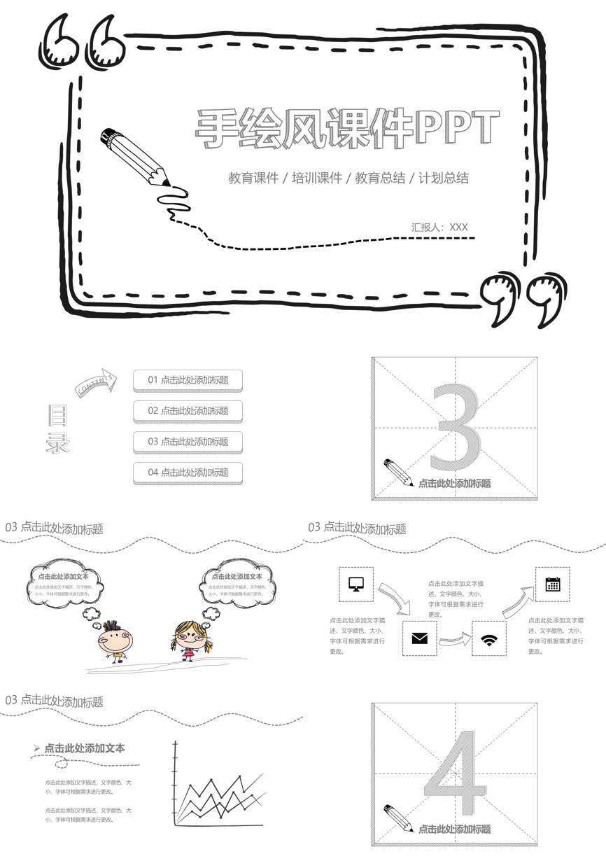 教育说课(411)教学课件PPT模板