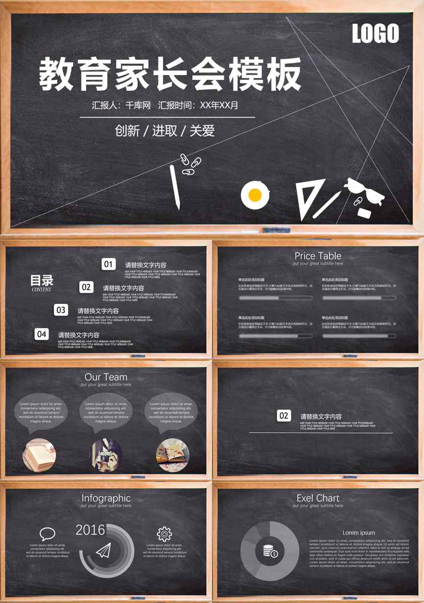 教育说课(412)教学课件PPT模板