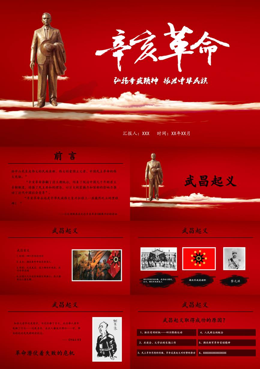 教育说课(418)教学课件PPT模板