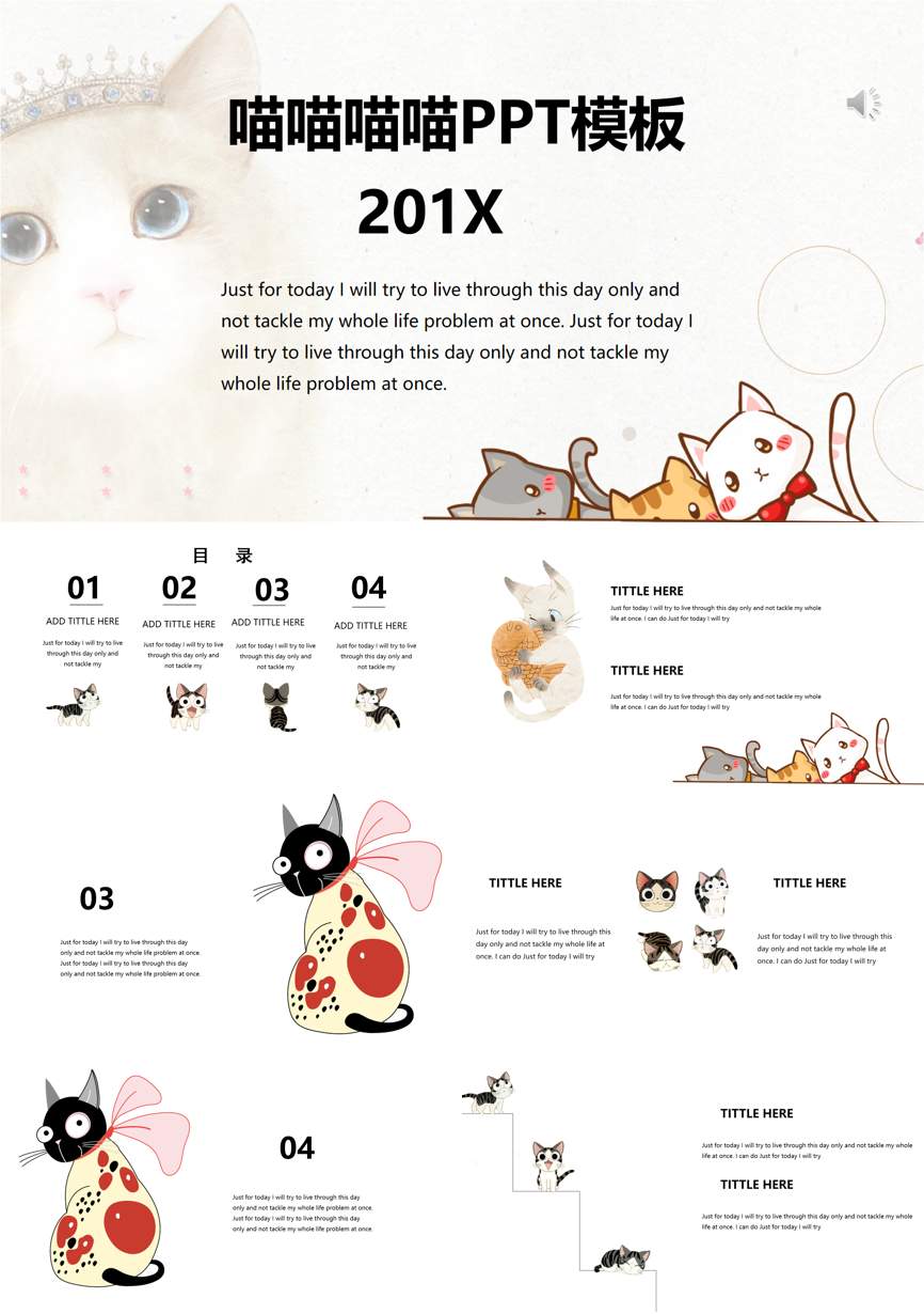 教育说课(420)教学课件PPT模板