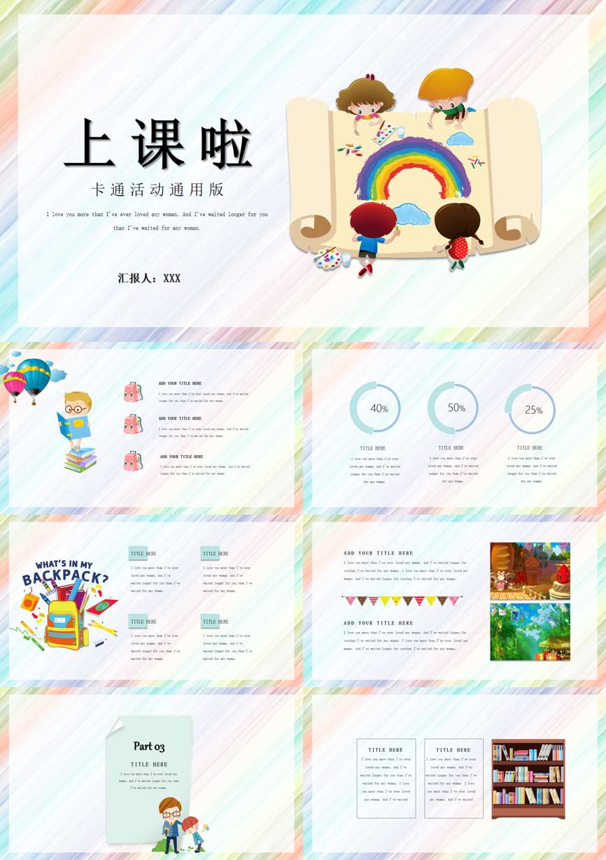 教育说课(437)教学课件PPT模板