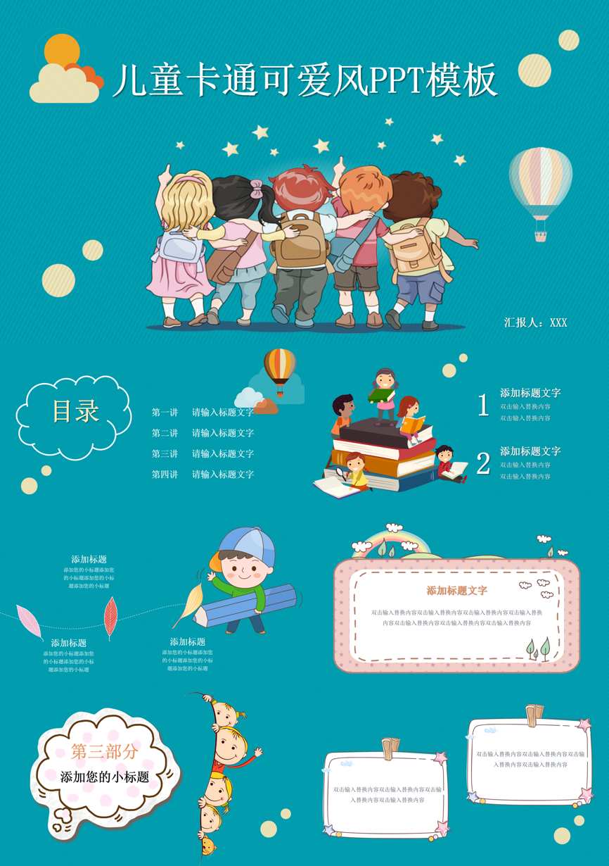 教育说课(456)教学课件PPT模板