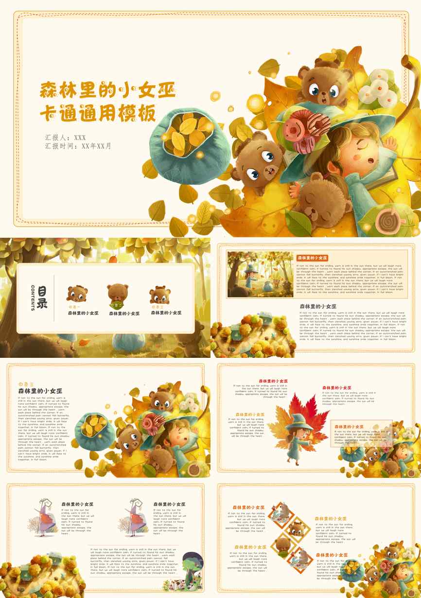 教育说课(480)教学课件PPT模板