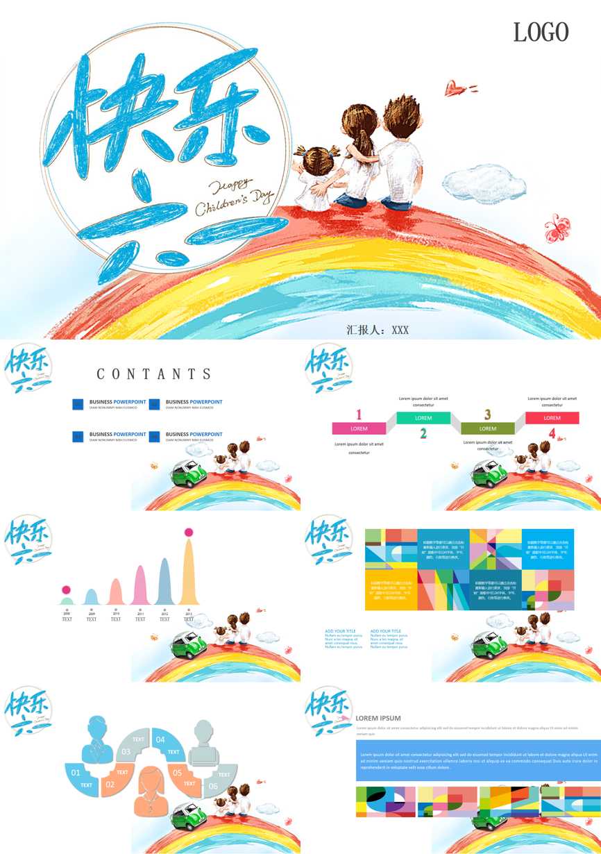 教育说课(484)教学课件PPT模板