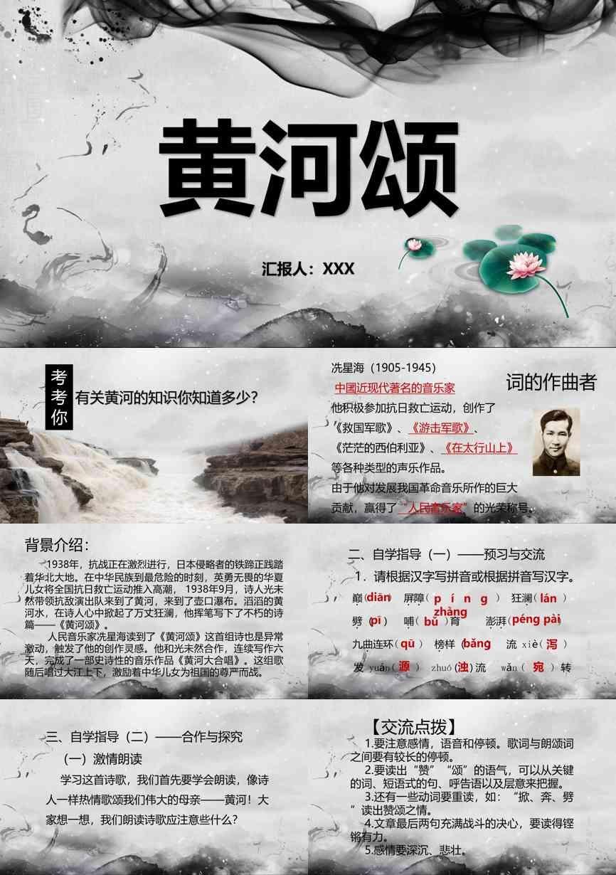 教育说课(487)教学课件PPT模板