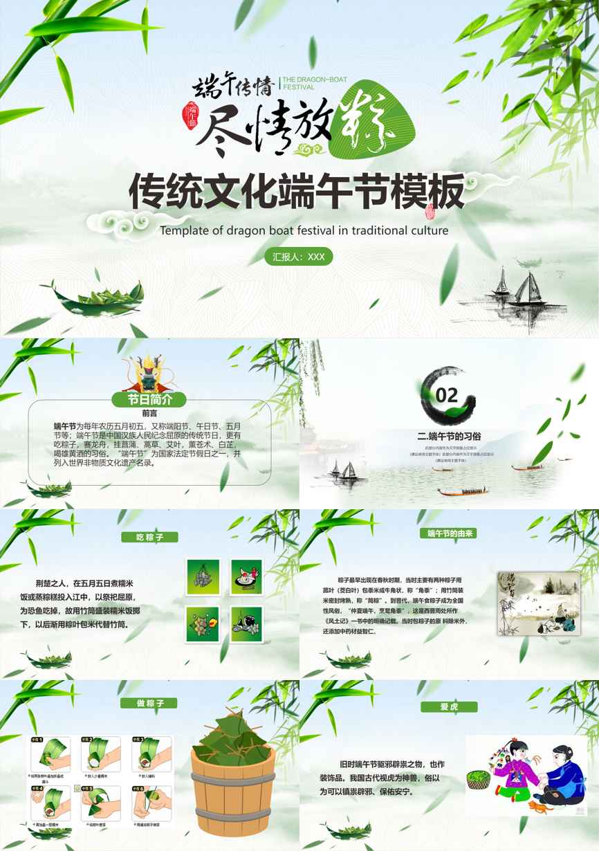 教育说课(500)教学课件PPT模板