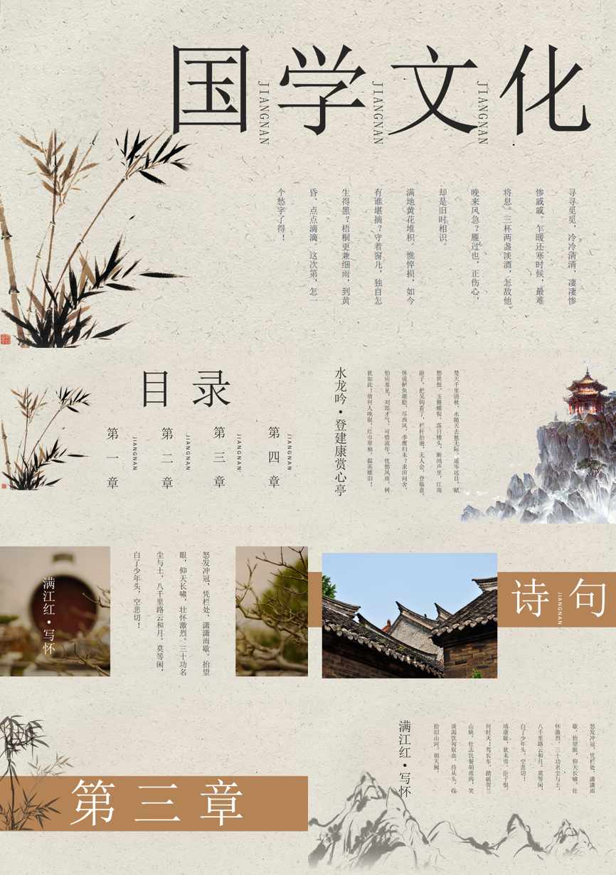 教育说课(502)教学课件PPT模板