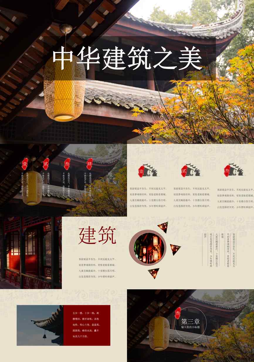 教育说课(503)教学课件PPT模板