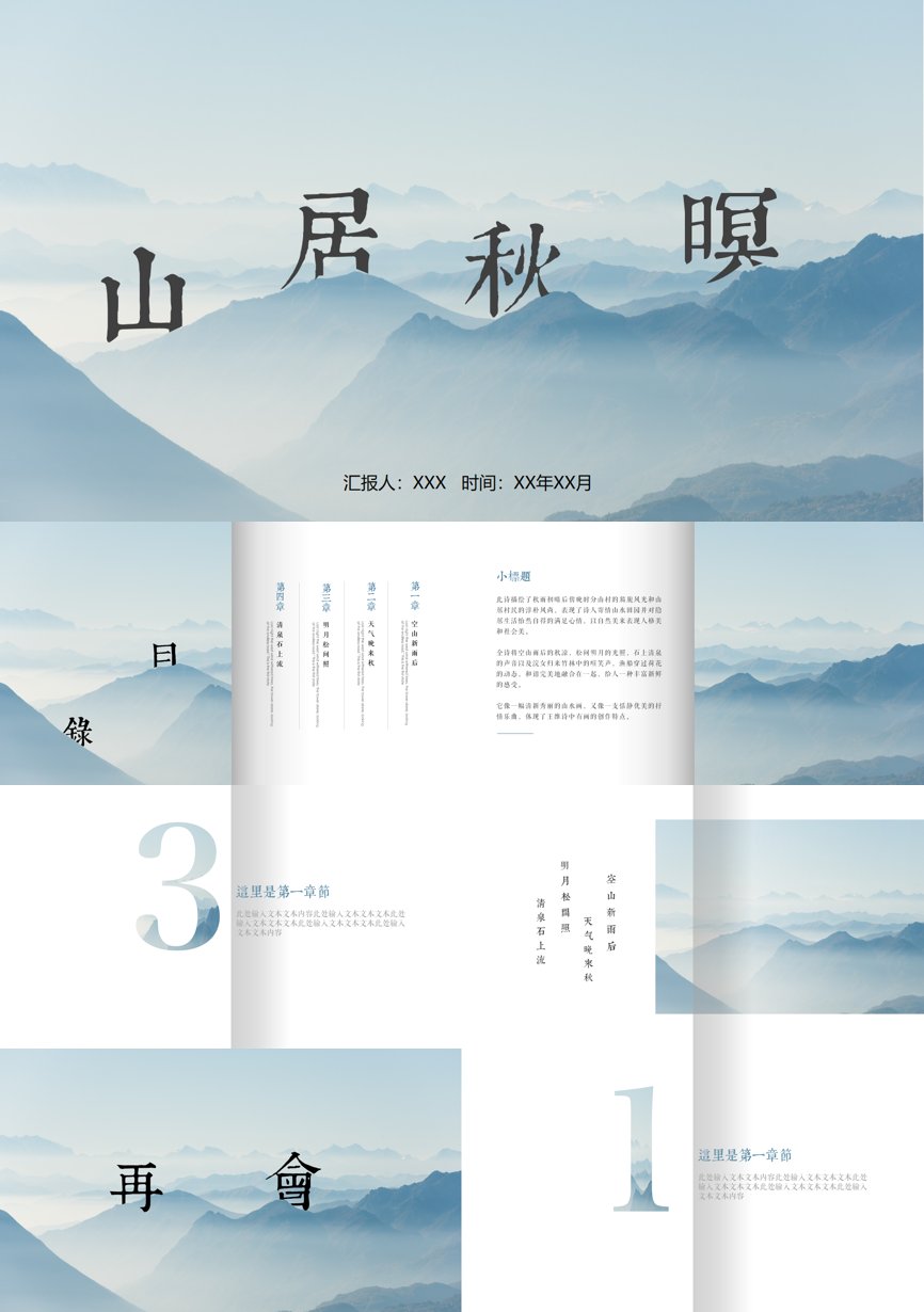 教育说课(504)教学课件PPT模板