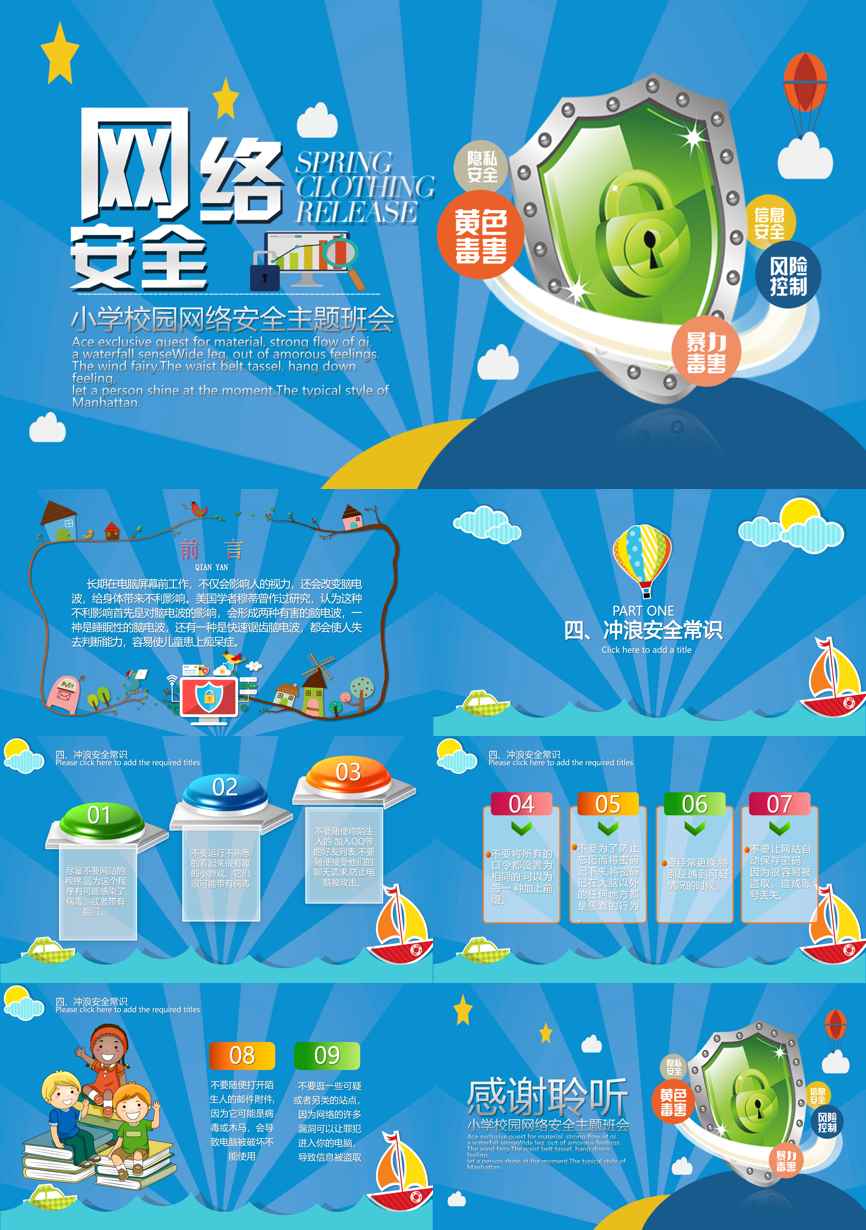 教育说课(506)教学课件PPT模板