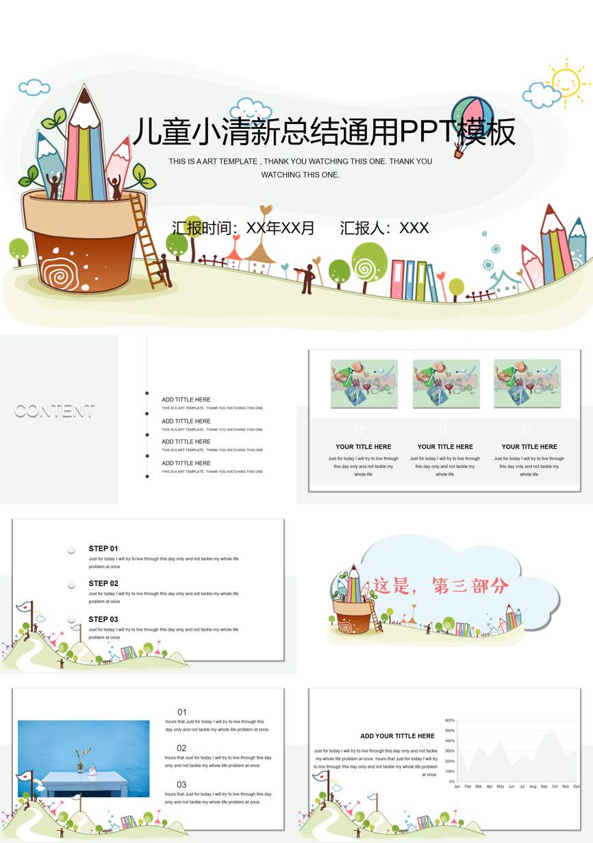 教育说课(511)教学课件PPT模板