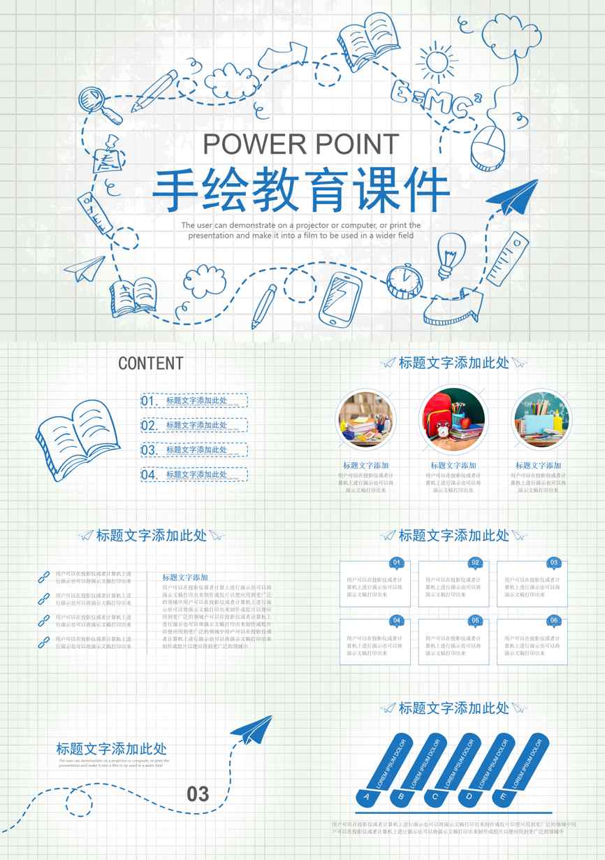 教育说课(529)教学课件PPT模板