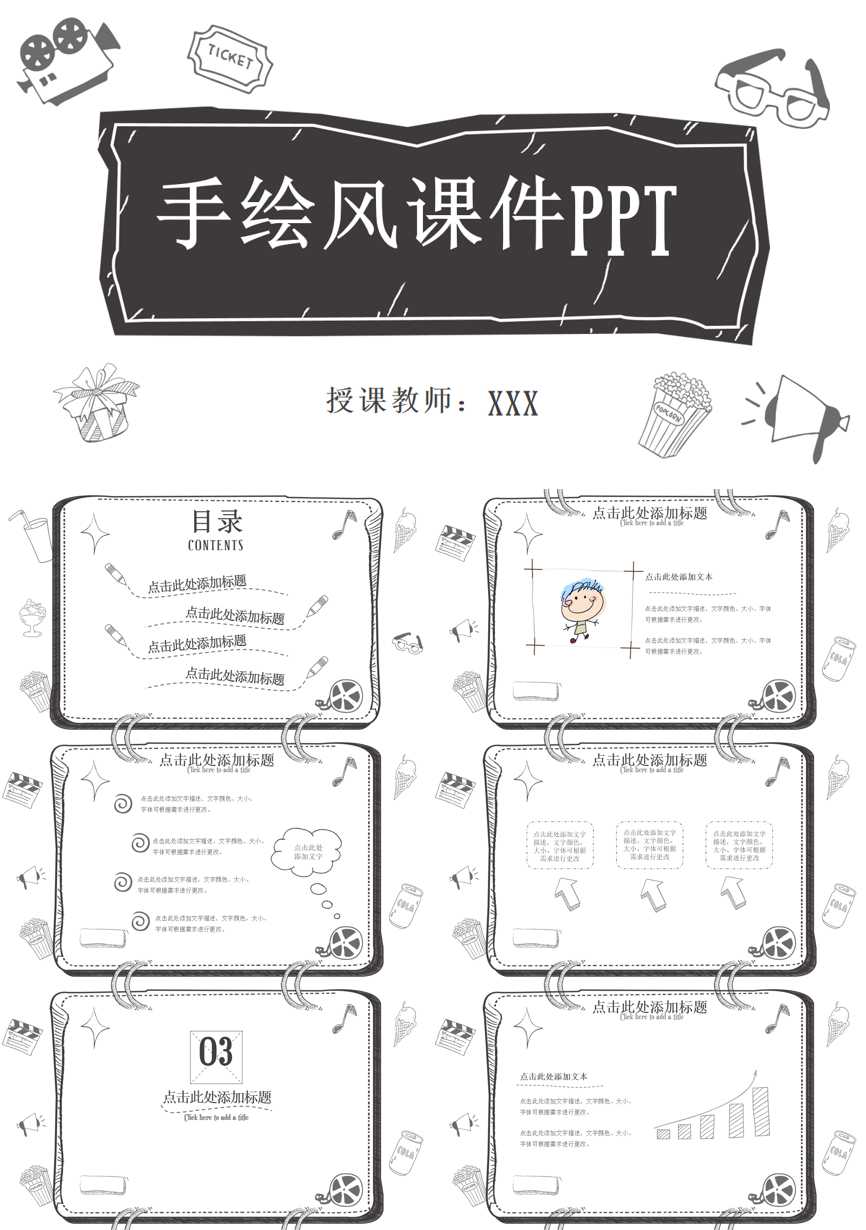 教育说课(532)教学课件PPT模板