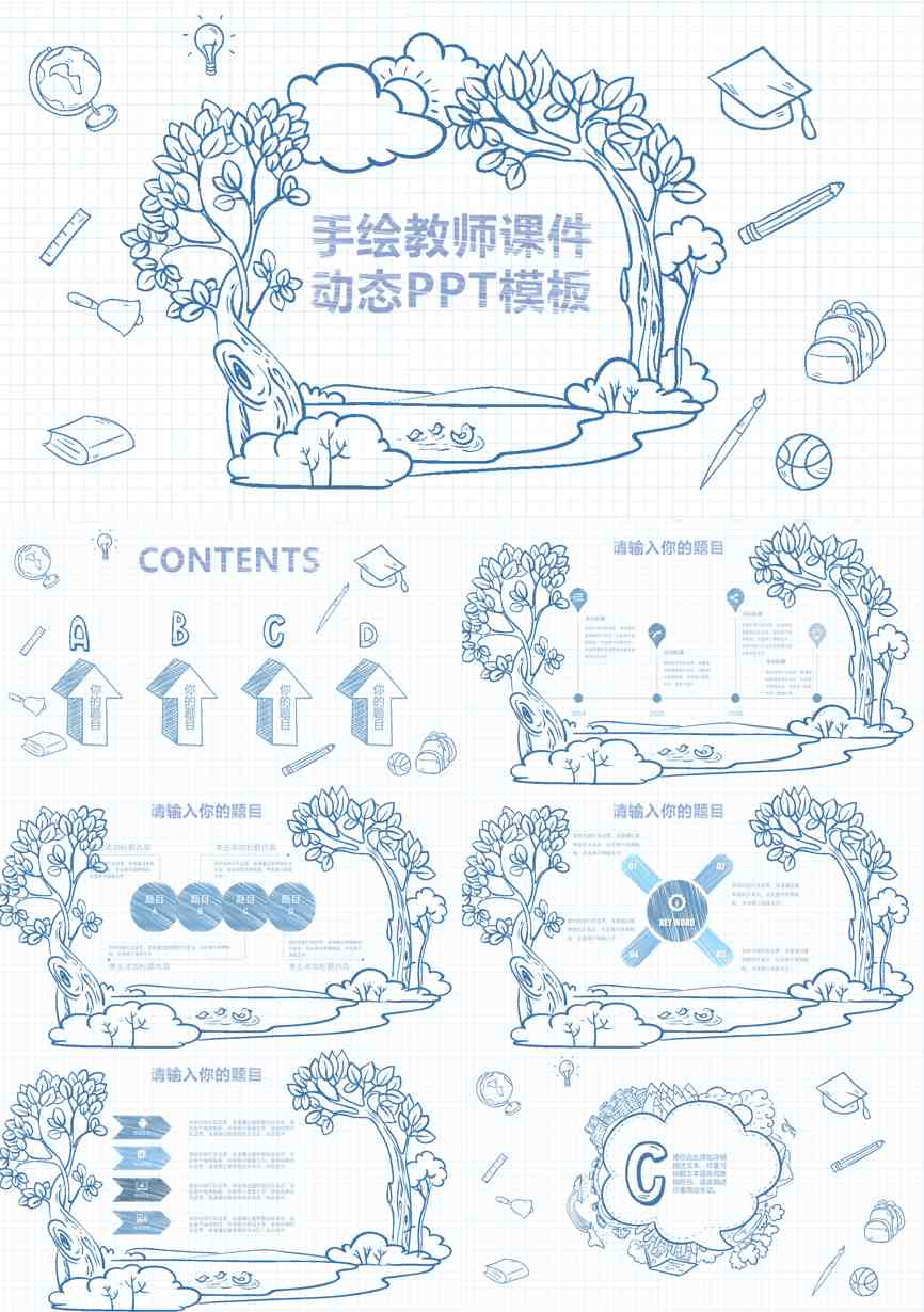 教育说课(540)教学课件PPT模板
