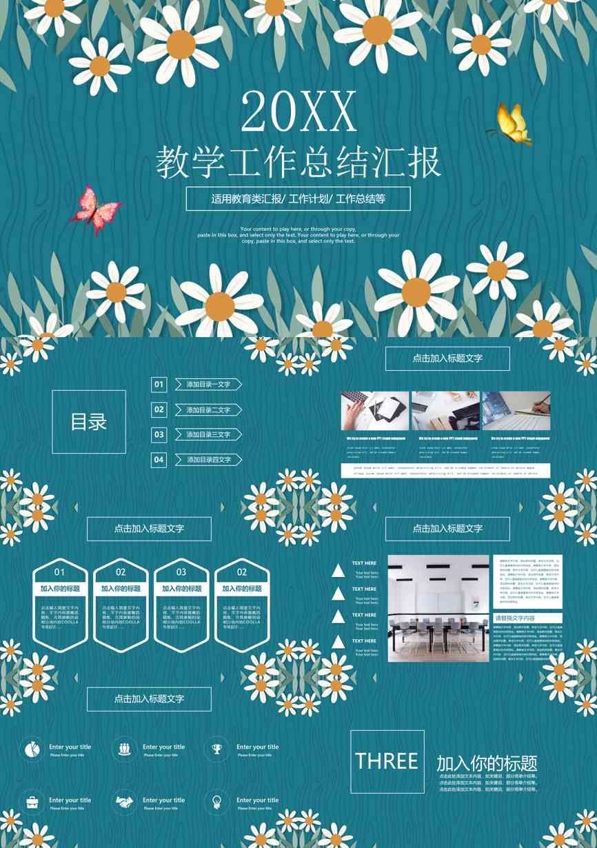 教育说课(545)教学课件PPT模板