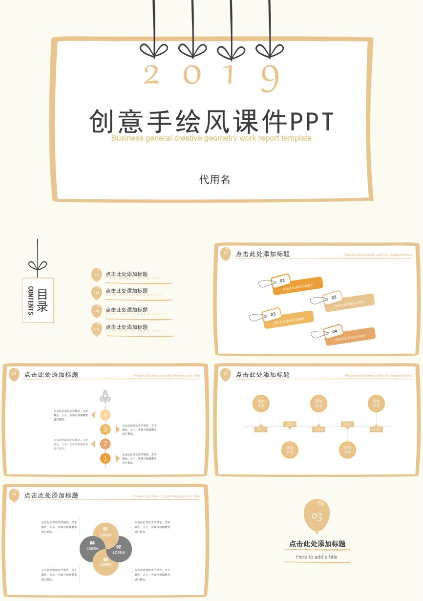 教育说课(553)教学课件PPT模板