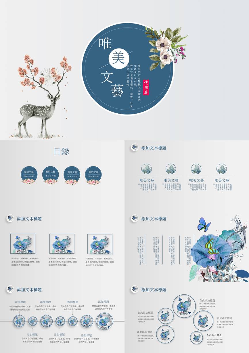 教育说课(582)教学课件PPT模板