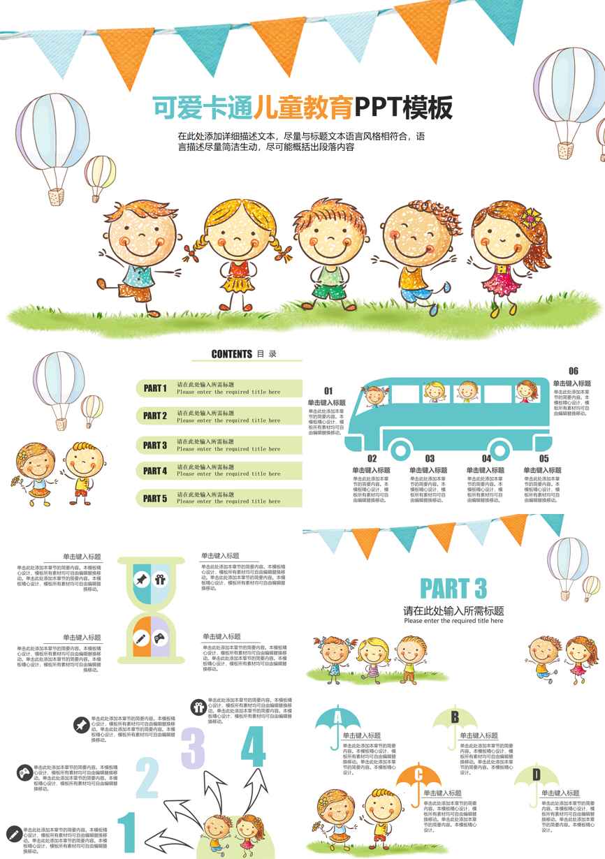 教育说课(610)教学课件PPT模板