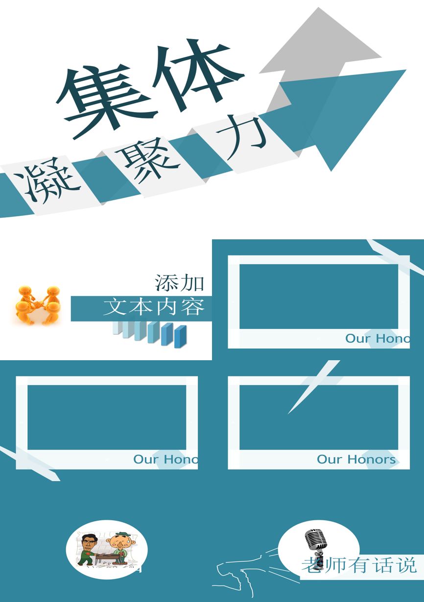 教育说课(678)教学课件PPT模板