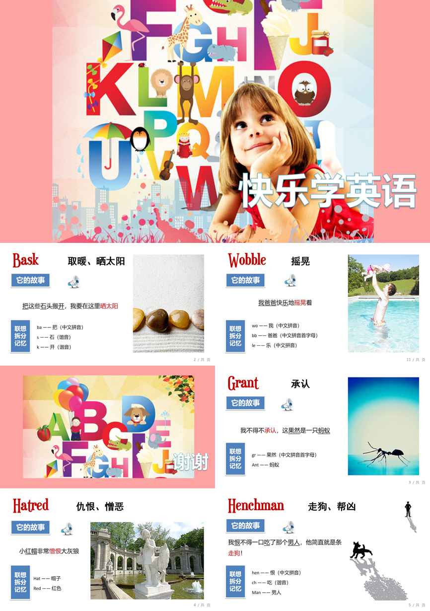 教育说课(680)教学课件PPT模板