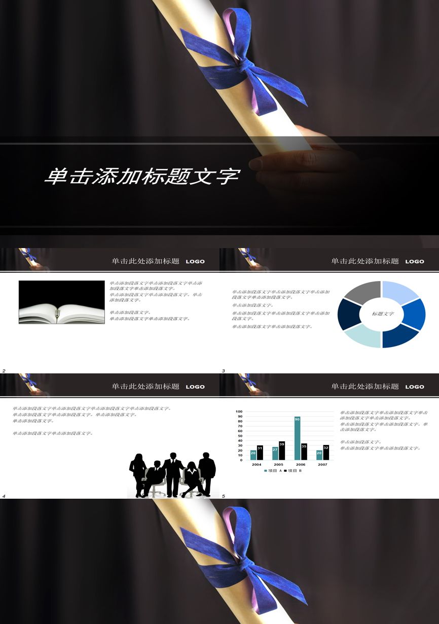 教育说课(708)教学课件PPT模板