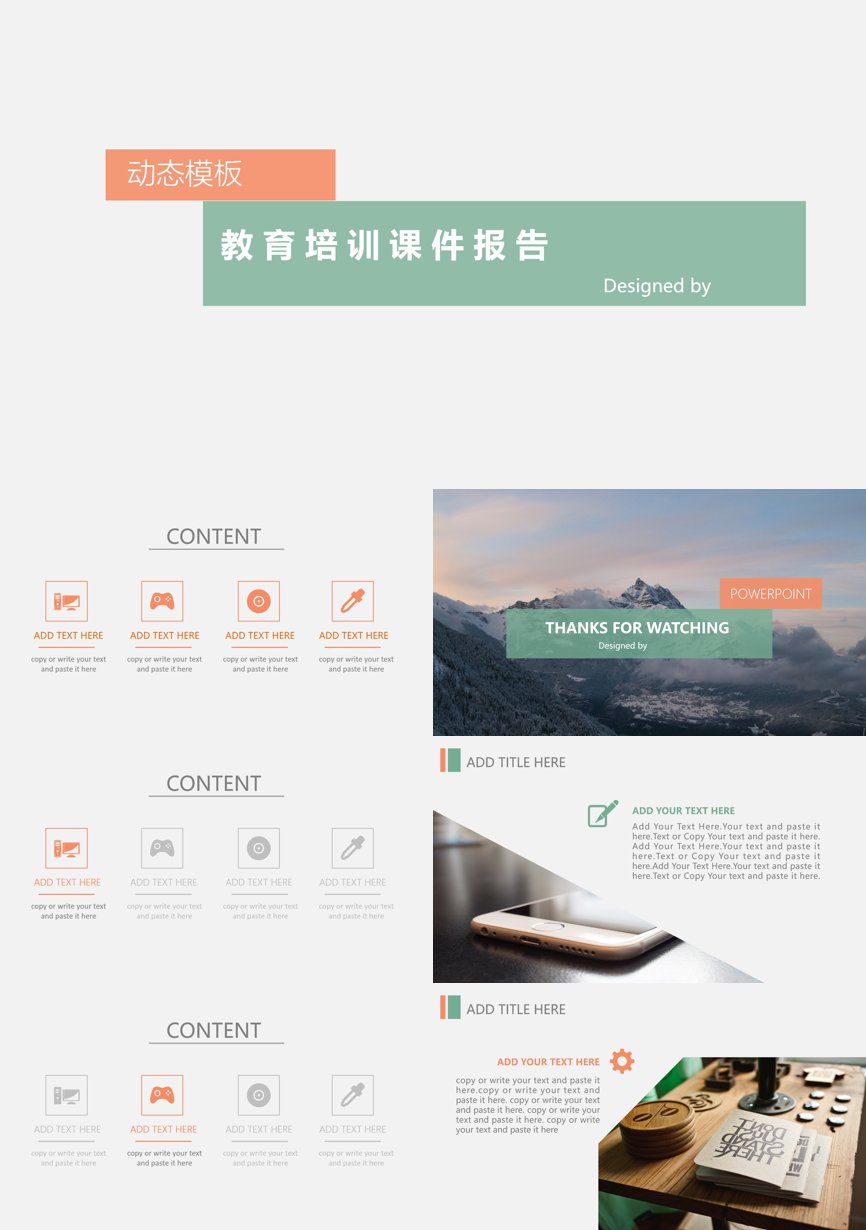 教育说课(732)教学课件PPT模板