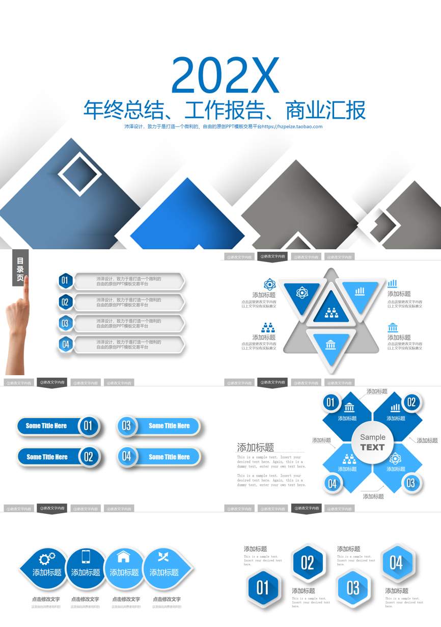 动态—工作汇报(11)—毕业答辩PPT模板
